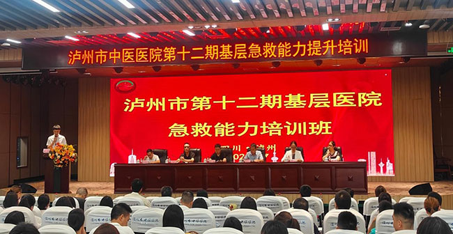 急診急救能力再提升，筑牢基層生命防線！          －瀘州市第十二期基層急救能力提升培訓(xùn)班